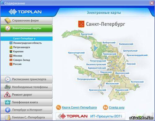 Топ план спб